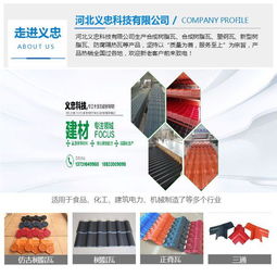 合成树脂瓦生产厂家 合成树脂瓦 义忠树脂瓦安装方便