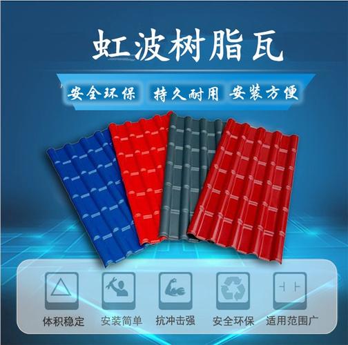 虹波塑料厂合成树脂产品助力砖瓦及砌块行业升级