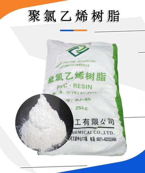 工业级聚氯乙烯树脂（BJ合成树脂）全面解析